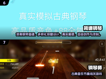 🎹2025最耐玩的钢琴游戏排行来啦！截图4