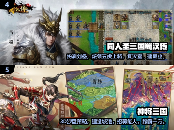 🔥2025三国游戏TOP榜👑权谋争霸一触即发🎮截图3