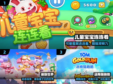 🔥2025小学生最爱手游TOP10💥截图2