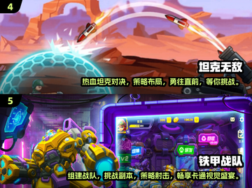 🔥2024必玩坦克对战游戏推荐🎮截图3