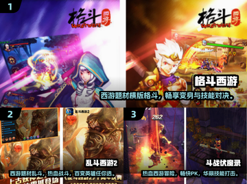 🔥西游格斗手游大起底！经典游戏盘点👇截图2