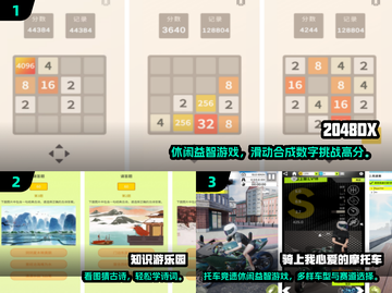 2024超耐玩休闲手游推荐🎮单机也能嗨翻天！截图2