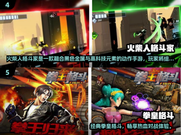 🔥2024经典2D格斗单机手游TOP榜💥🎮截图3