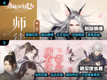 2025必玩！🔥超热门捏脸仙侠游戏合集✨截图3