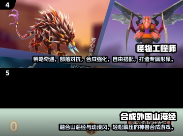 🔥2025最🔥融合怪物游戏合集来袭！🎮截图3