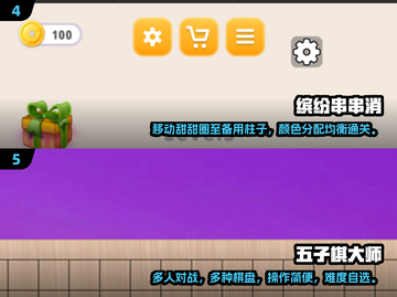 🌟2025年最适合老年人玩的趣味游戏大揭秘！🎮截图3