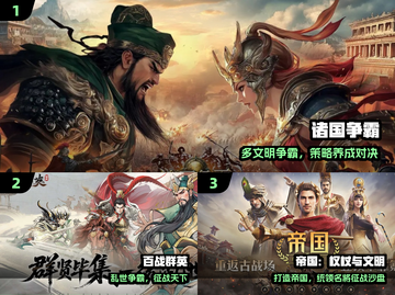 🔥2025最火战略手游TOP榜💥截图2