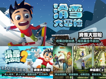 2023超🔥滑雪跑酷游戏下载推荐🎉截图2