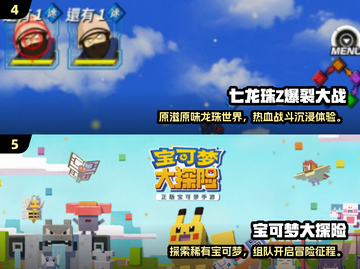 🔥喜羊羊灰太狼游戏2024下载推荐🎮截图4