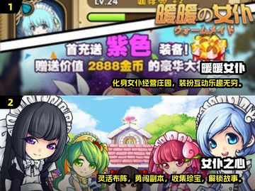2025超🔥女仆养成游戏推荐🎮截图3