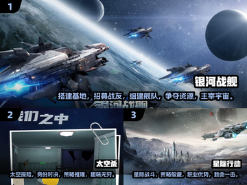 2024最受欢迎的太空游戏盘点🚀✨截图2