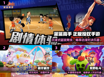 🔥3人开黑神作！手慢无💥截图2