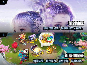 🔥2025仙侠手游推荐💥高可玩性手游等你来战！截图3