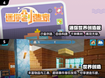 🔥2025必玩的打造世界手游合集💥截图3