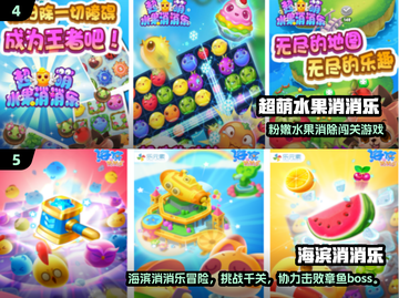 🔥2024超耐玩消除手游大揭秘！✨截图3