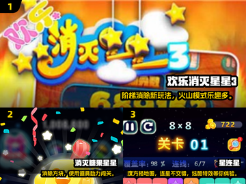 ✨点星星游戏推荐2024🔥这些神作别错过！💫截图2