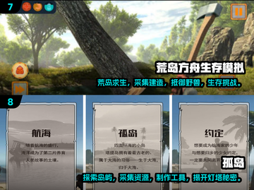 🔥2025十大趣味荒岛求生手游下载🔗截图4