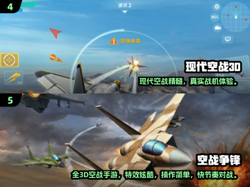 🔥2025最热血空战手游TOP榜🚀截图3