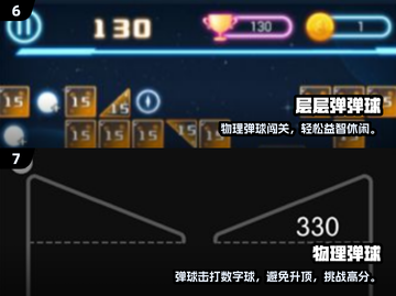 💥2025超好玩弹球手游推荐！🎮小球控必玩！截图4