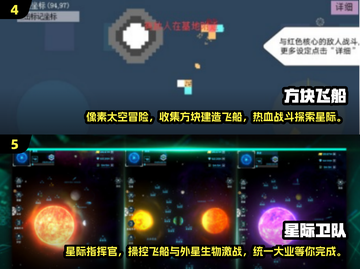 🚀2025超好玩开飞船手游合集🎮截图3