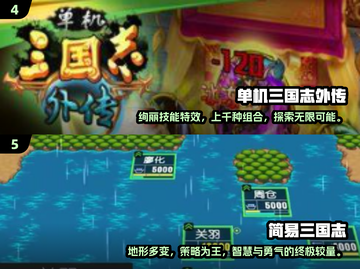 🔥80后必玩！2024经典三国志单机游戏合集🎉截图3