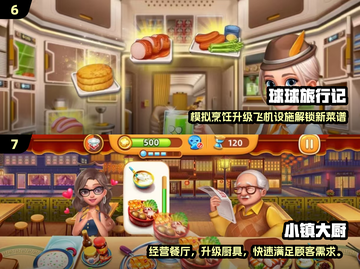 🔥2025必玩日本烹饪手游排行榜出炉！🍜🎮截图4