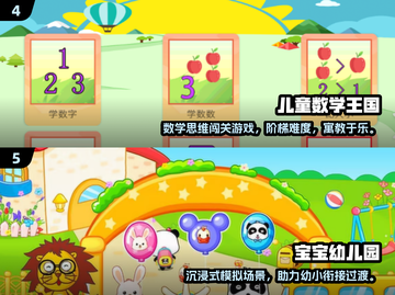 3岁宝宝超爱玩的游戏🔥2025最新清单🎮截图3