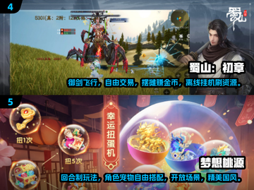 🔥2025必玩仙侠手游🔥人气超高等你来战！截图3