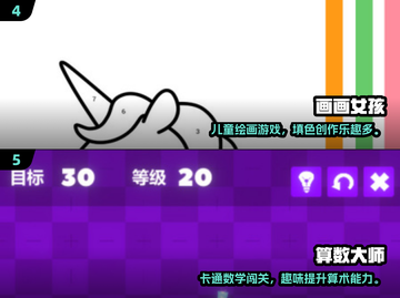 👶🏻免费游戏合集！2025最🔥小孩都能玩截图3