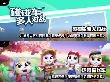 🎉六一儿童节必玩！2025超趣味游戏合集推荐截图4