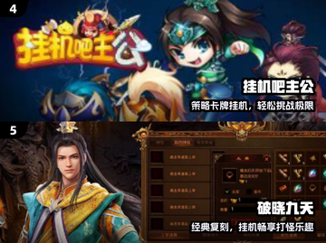 🔥2024最耐玩挂机手游推荐！单职业打怪爽到爆💥截图3