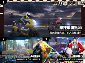 🏍2024最火摩托车手游TOP5🔥截图2
