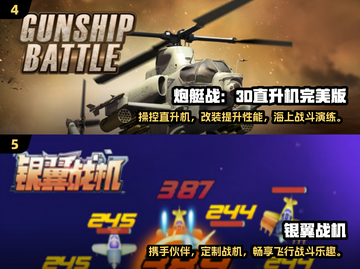 ✈十年前的手机飞机游戏 vs 2025流行趋势大揭秘！截图3