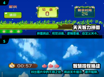 🔥2025必玩老年智力游戏合集，超耐玩🎉截图3