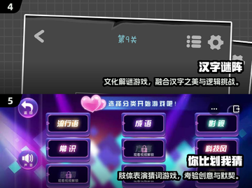 🔥2025高可玩猜词游戏TOP榜💥截图3