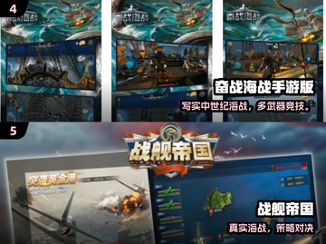 🚢2025最火海战游戏TOP5🔥截图3