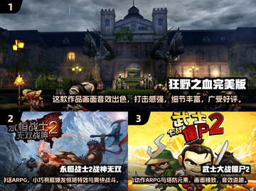 💥2014年必玩免费经典游戏TOP5🔥截图2
