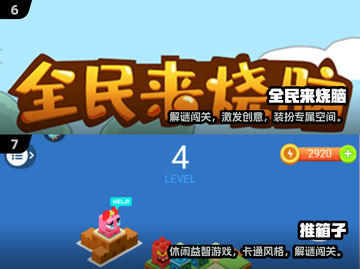 🔥2025脑力王者挑战！🔥这些烧脑游戏你玩过吗？🧠💥截图4