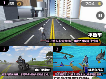 🔥2024必玩！超酷3D平衡车手游推荐🎉截图2