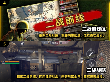 🔥2025必玩二战游戏 rankings分享🎮截图3