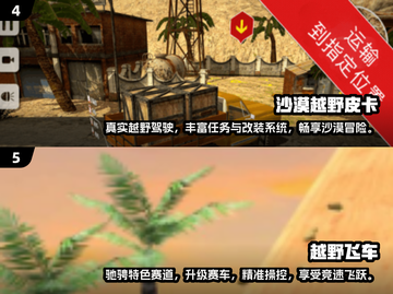 💥2025必玩🔥越野车游戏合集🚗中文版大全截图3