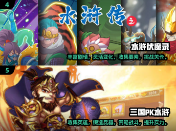 水浒战棋游戏🔥2024必玩分享📍截图3