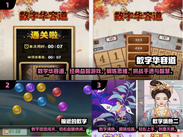 📚一年级数学游戏大公开！2025免费手游推荐🔥截图2