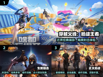🎮2012枪战游戏神作推荐！🔥经典好玩TOP榜💥截图2