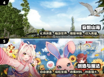 🎮2024必玩！超耐玩大世界探索手游推荐🔥截图3