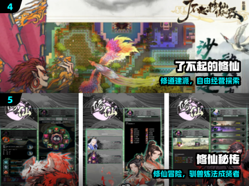 🔥2025必玩仙侠单机手游TOP榜💥截图3