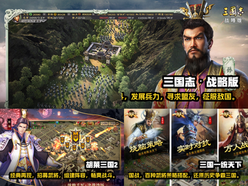🔥2022超好玩的三国演义游戏推荐🎮截图2