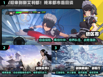 2024年必玩🔥3D游戏排行榜✨截图2