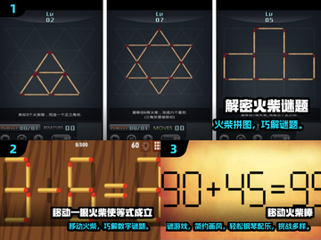 🔥2025超好玩火柴棒游戏推荐！🎮解谜闯关超上头💥截图2