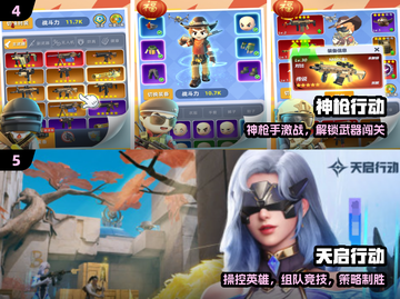 🔥2024最火第三人称射击手游TOP榜💥截图3